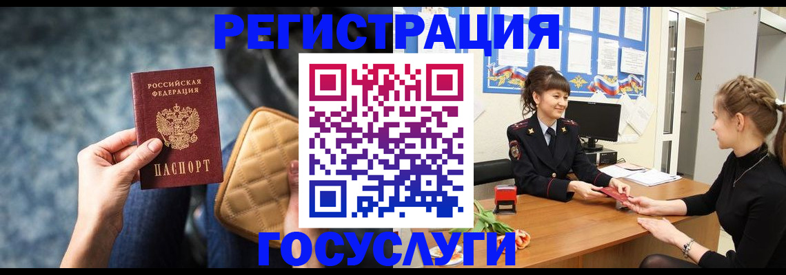 временная регистрация гарантия в Яхроме