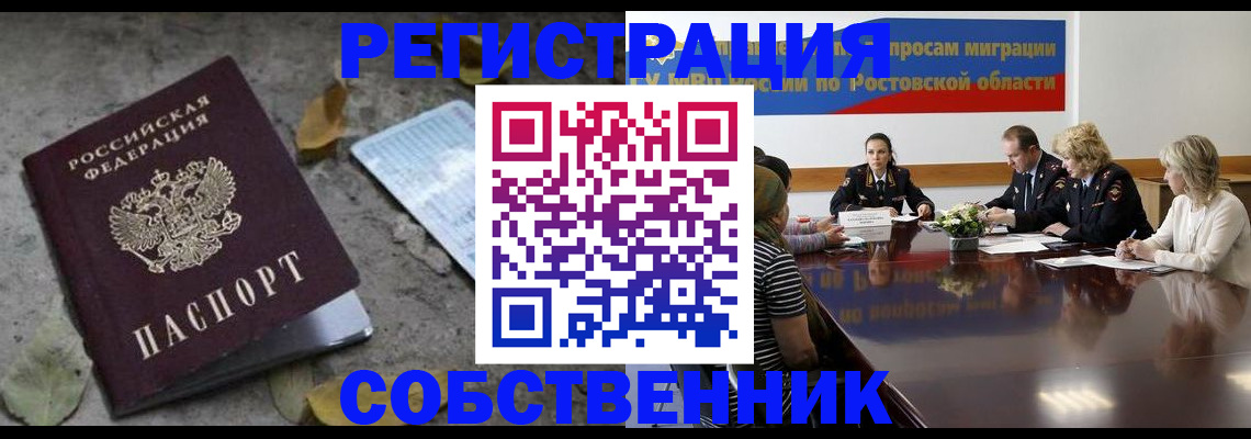временная регистрация для школы в Яхроме