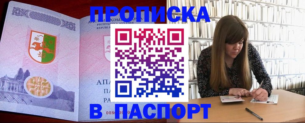 временная регистрация поиск в Яхроме